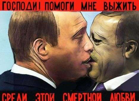 Соцсети высмеяли фотожабами неожиданную любовь Путина и Эрдогана (ФОТО)
