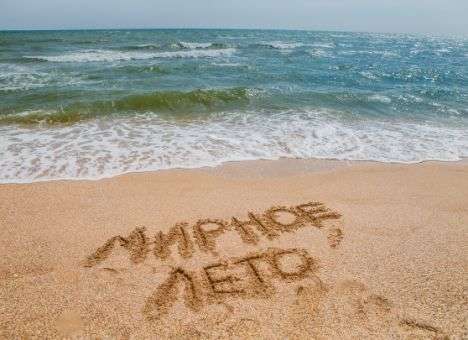 Отдых для детей из Донбасса: в лагере на Азовском море открылась вторая смена