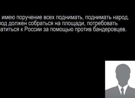 Обнародованы доказательства того, как советник Путина пытался разорвать Украину на части (Аудио)