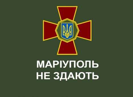 В Нацгвардии прокомментировали скандал вокруг «сдачи» Мариуполя