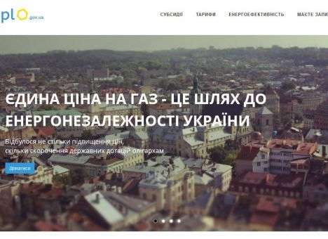 Нам от этого не легче: Презентован сайт о тарифах