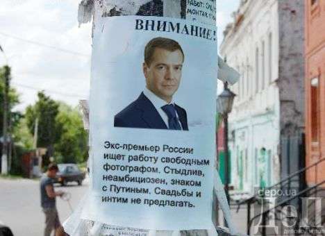Соцсети высмеяли Медведева, которого хотят отправить в отставку (ФОТО)