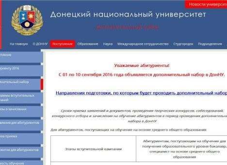 В донецкие вузы набирают всех подряд, на парах сидят прямо в форме, - студенты