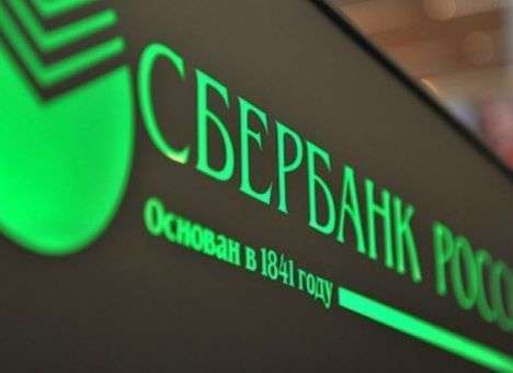 В «Сбербанке» пролилась кровь