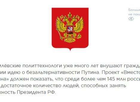 Вместо Путина: Ходорковский запустил проект, который не понравится президенту РФ