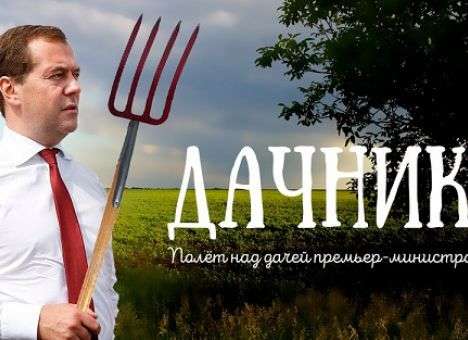 Резиденция, как три Кремля: Главный оппозиционер России раскрыл секрет «даничка» Медведева (ВИДЕО)