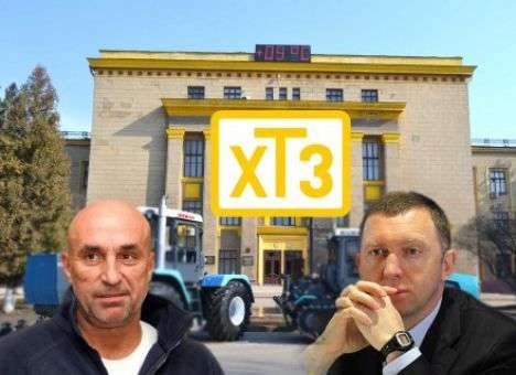 Губин: Команду вывозить ХТЗ в Россию дал лично Дерипаска