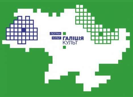 Больше 80 культурных событий объединят восток и запад Украины