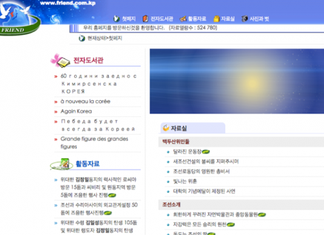 В Северной Корее работает всего 28 сайтов