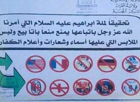 Террористы ИГ запретили «Реал», «Барселону» и сборную Германии