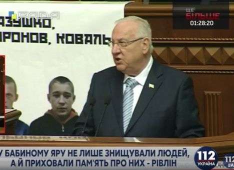 В Раде выступил президент Израиля (ВИДЕО)