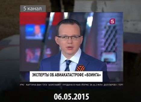 Хотели убить Путина: Как российские СМИ врали о трагедии в небе над Донбассом (ВИДЕО)
