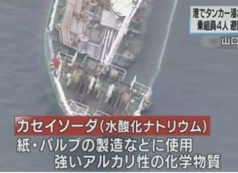 Первые кадры тонущего у берегов Японии танкера (ВИДЕО)