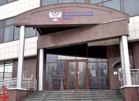 В «центробанке «ДНР» боятся выдавать кредиты, а в пенсионном фонде «сжигают» деньги, - СМИ