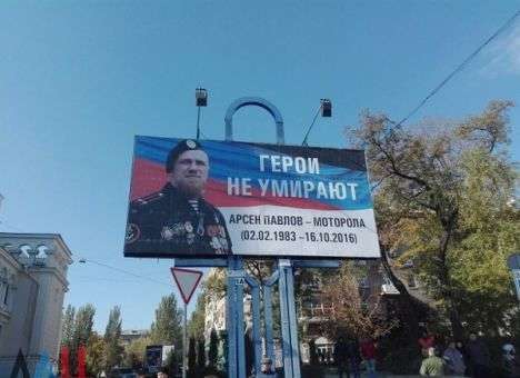 На похоронах «Моторолы» толпа скандировала украинские лозунги, - журналист