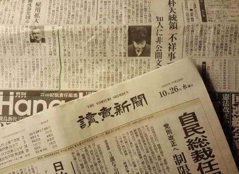 Незадолго до приезда Путина в Токио газета с наибольшим в мире тиражом написала о войне на Донбассе