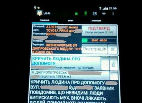 Копы показали, как над ними «издеваются» украинцы, вызывая гонять крыс и ловить чертей (ФОТО)