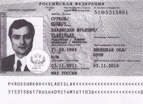 Исторический документ для Гааги найден в почте  Суркова, - нардеп (ФОТО)