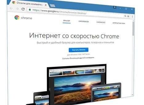 Google ускорила Chrome