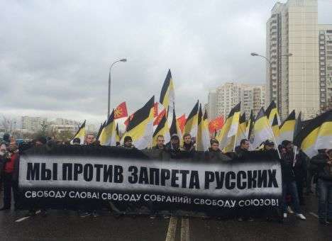 «Русский марш» в Москве: Задержан мужчина с флагом Украины (ФОТО)