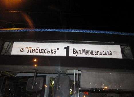 В киевских троллейбусах происходят жуткие события (ФОТО)