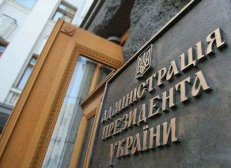 АП выбирает кандидатов на смену Саакашвили