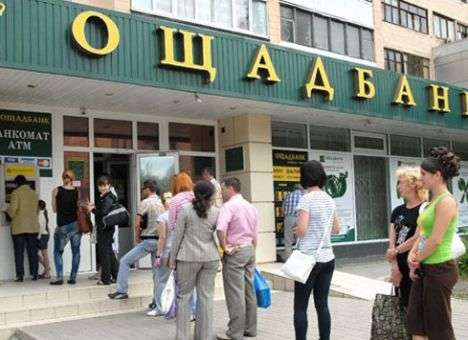 Ощадбанк отменяет бесплатный прием в кассах платежей ЖКХ