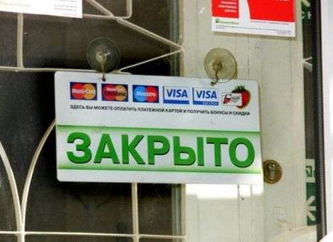 Крымчан вынудят погасить долги перед украинскими банками