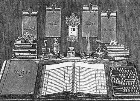 10 ноября – Международный день бухгалтерии