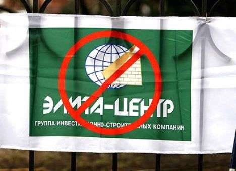 Депутат Киевсовета Новиков причастен к пирамиде «Элита-Центр»