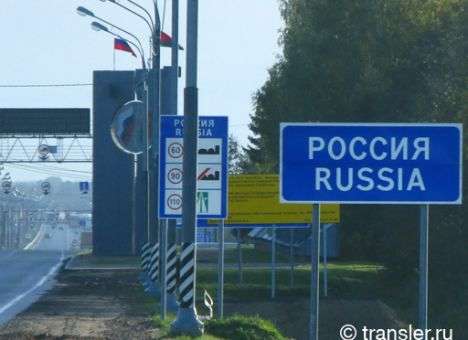 Попасть в Россию становится сложнее