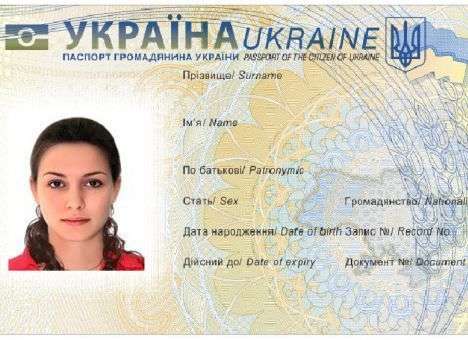 Сколько украинцы заплатят за ID-карту