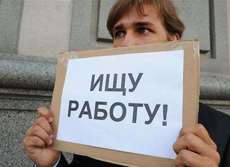 В Украине стало больше безработных