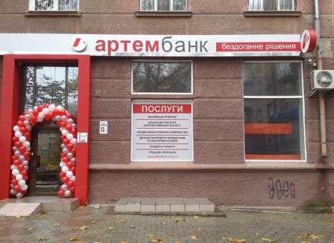 Артем-банк признан неплатежеспособным