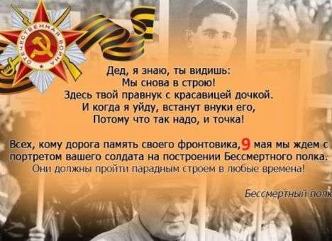 В Украине зарегистрировали новое общественное движение «Бессмертный полк»