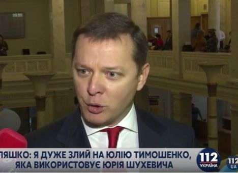 Злой Ляшко хочет лишить гражданства «московську зозулю» и «абрека» (ВИДЕО)