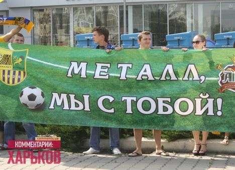 «Металлист» решил вернуть профессиональный статус