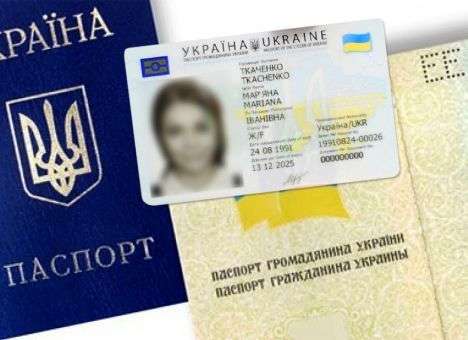 Процесс замены паспортов на ID-карты продлится четыре года