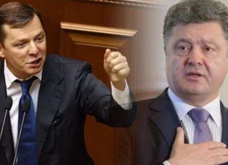 Сколько продлится союз Ляшко и Порошенко