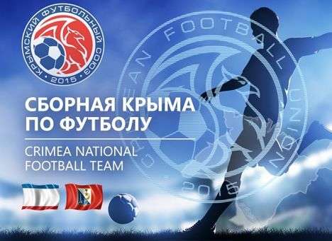 В Крыму создали футбольную сборную