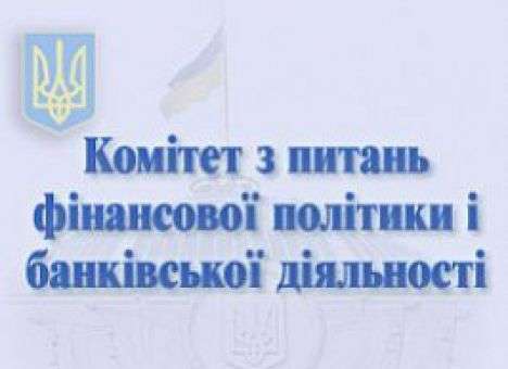 Комитет ВР по банковской деятельности занимается «пиаром и популизмом»