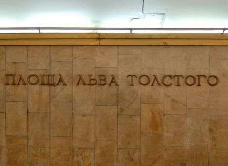 Инициатива: Толстого – исключить, Трампа – увековечить