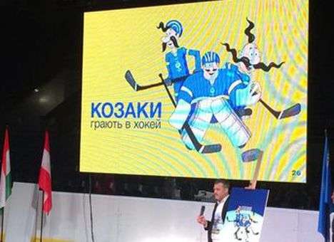 Казаки стали талисманом хоккейного чемпионата мира