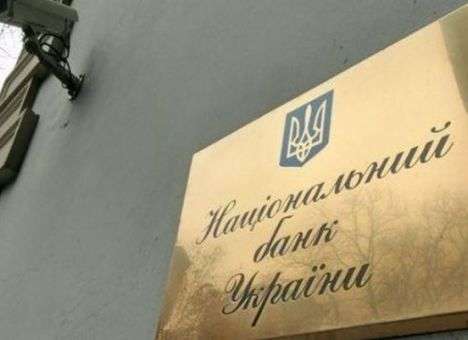 НБУ надеется взыскать долг с банка Константина Жеваго