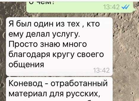 Нардепа Онищенко подозревают в государственной измене