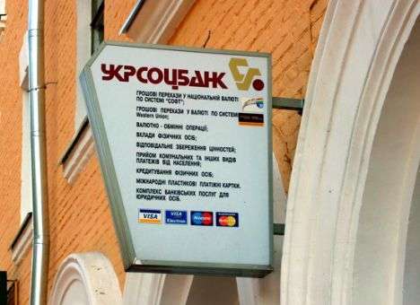 Один из банков Украины сменил название