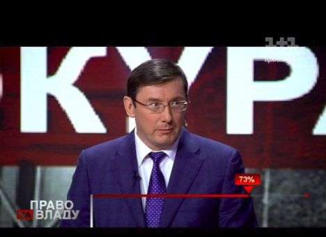 Януковичу готовят обвинительный акт - Луценко