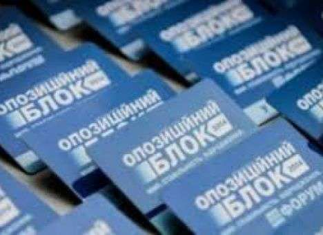 Представители Оппозиционного блока в местных советах требуют отставки министра культуры