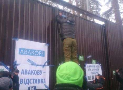 «Автомайдан» пикетирует дом Авакова