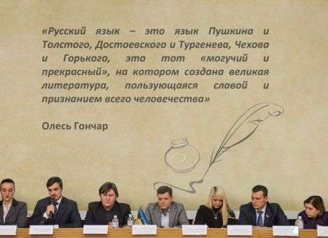 Депутаты просят на законодательном уровне защитить русский язык